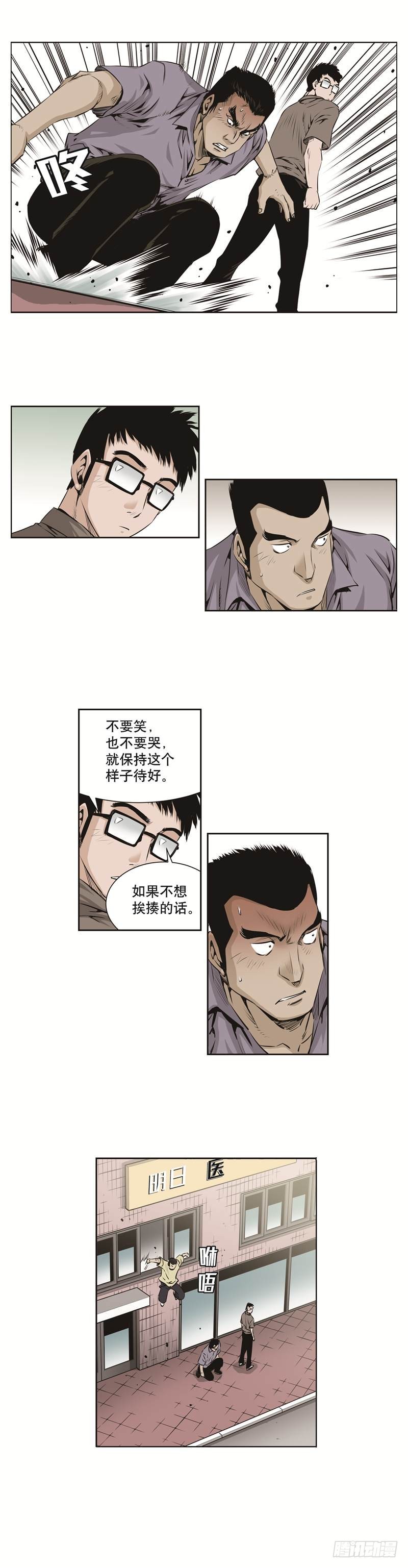 《极道追凶》第七十四话 第2页