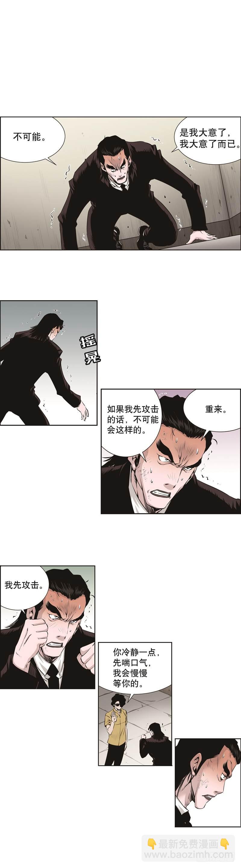 《极道追凶》第七十九话 第2页