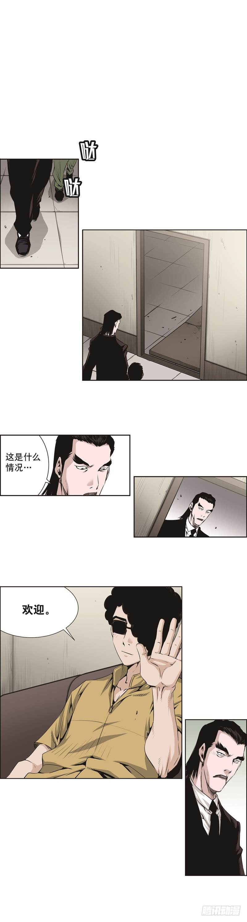 《极道追凶》第七十七话 第6页