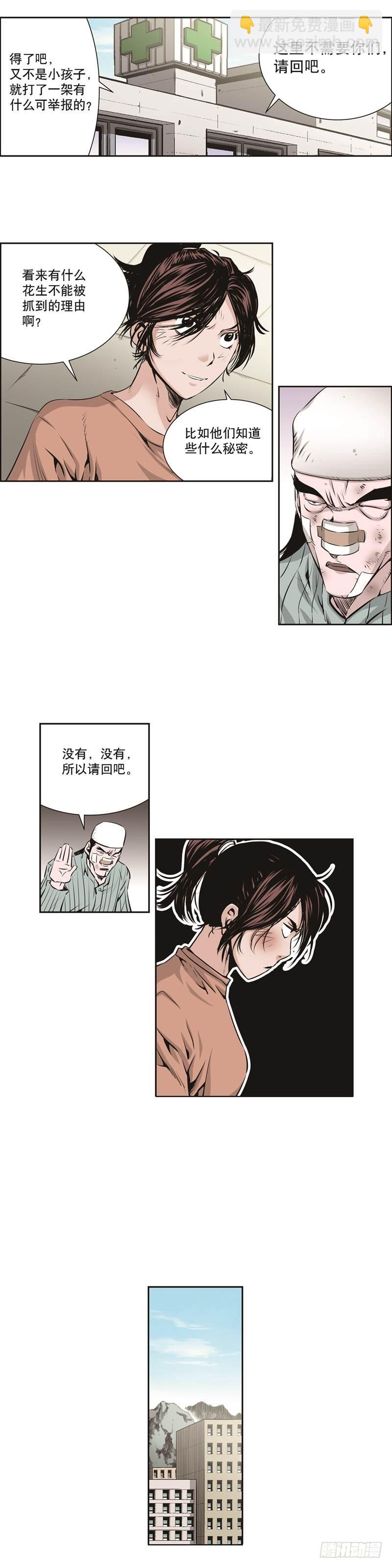 《极道追凶》第八十三话 第9页