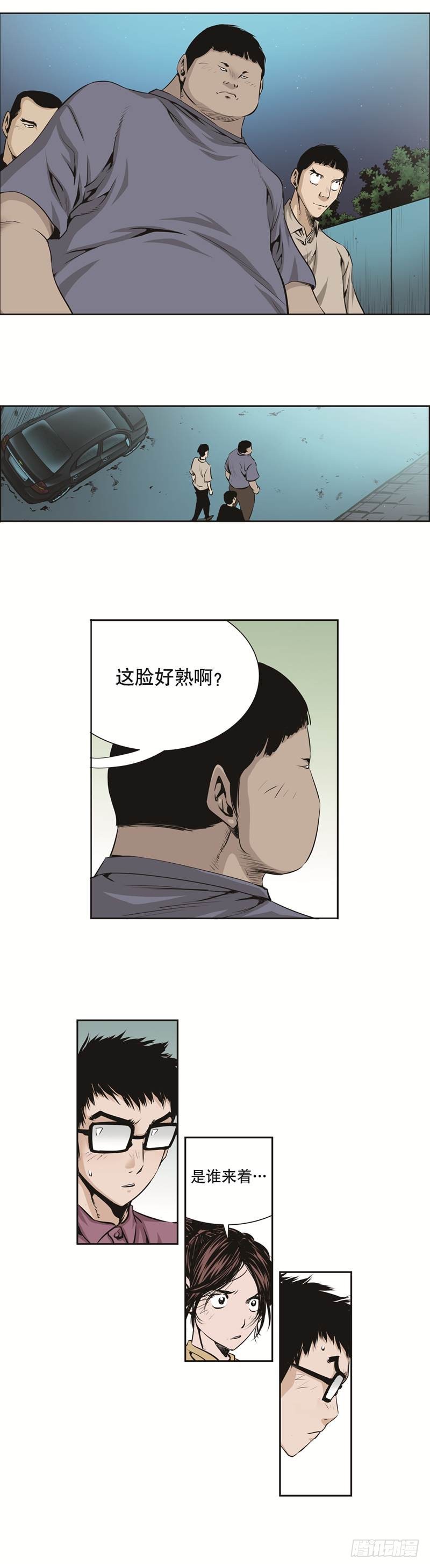 《极道追凶》第八十五话 第3页