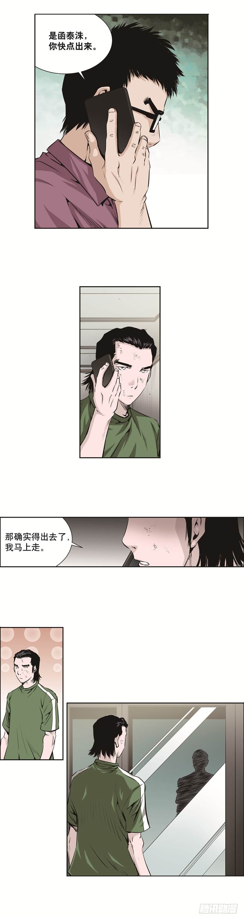 《极道追凶》第八十六话 第3页