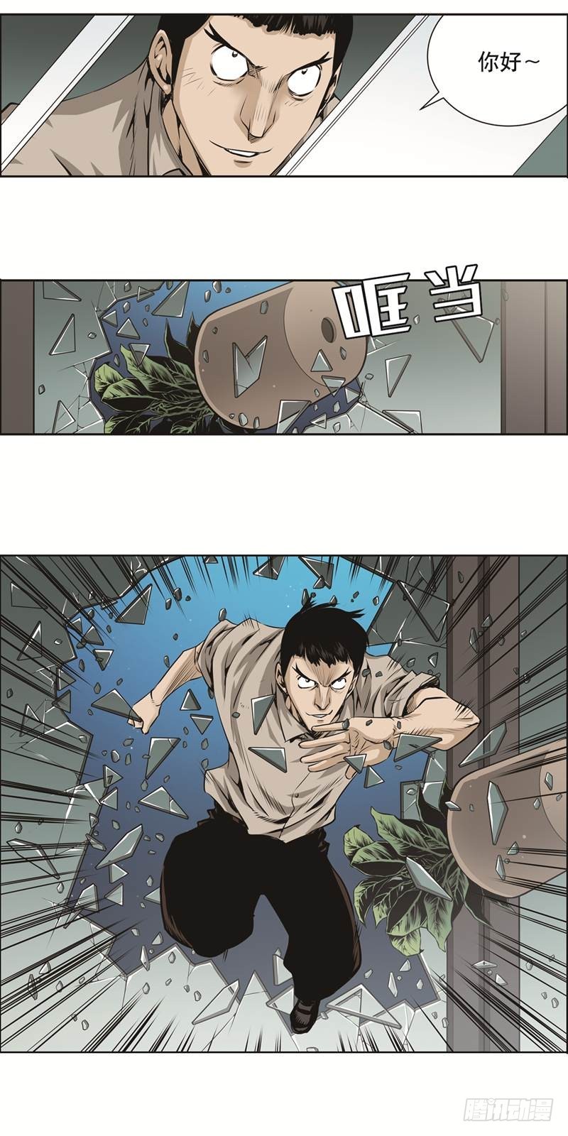 《极道追凶》第八十六话 第4页