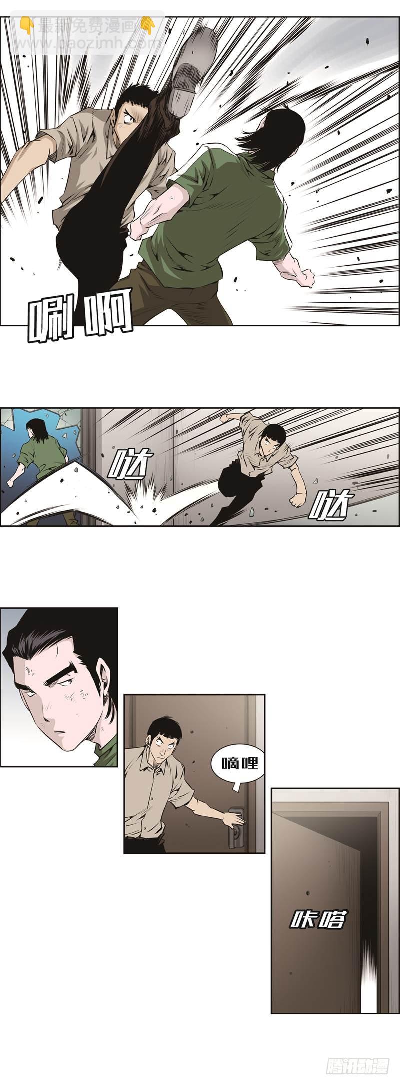 《极道追凶》第八十六话 第5页
