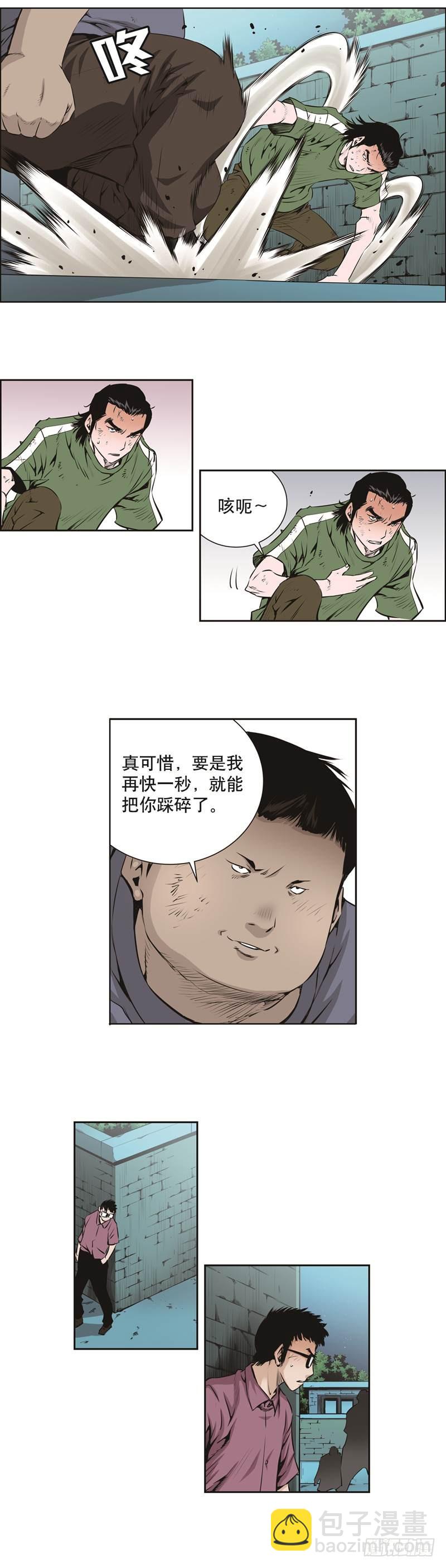 《极道追凶》第八十七话 第7页