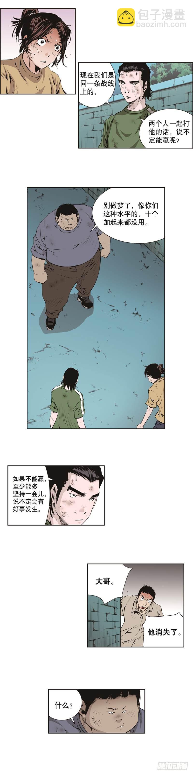 《极道追凶》第九十二话 第4页