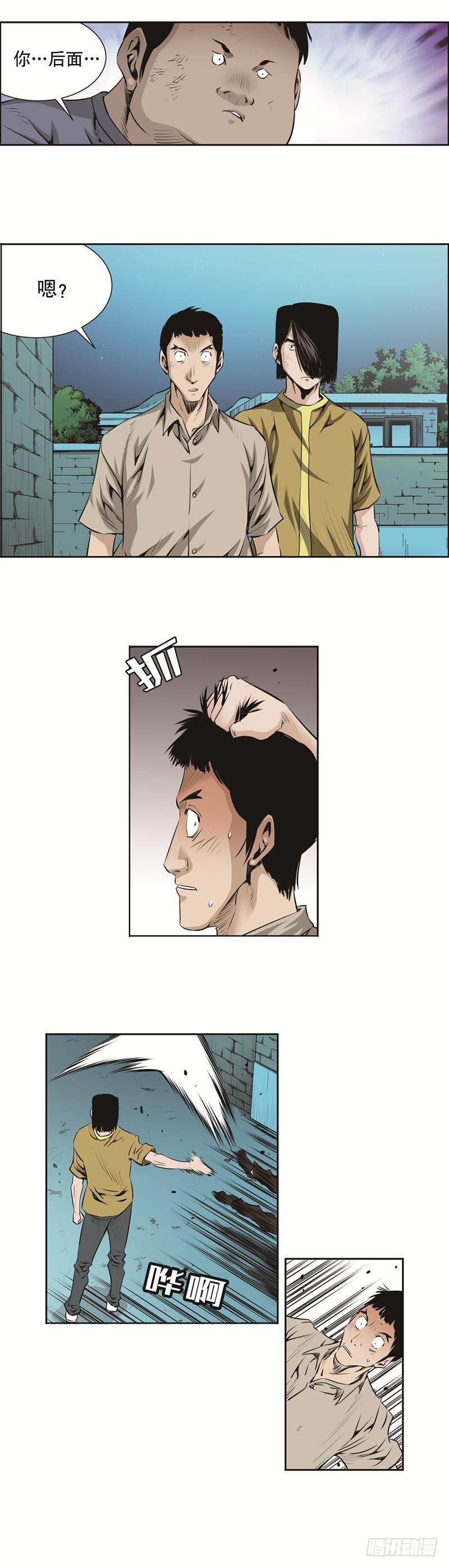《极道追凶》第九十二话 第6页
