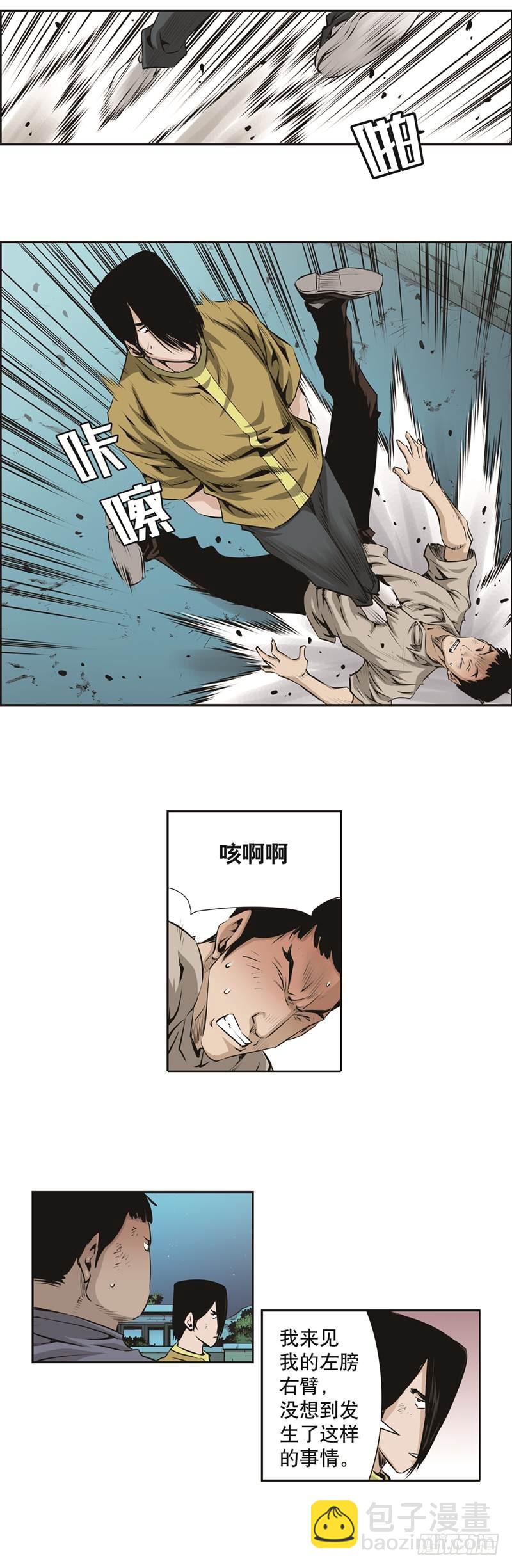 《极道追凶》第九十二话 第7页