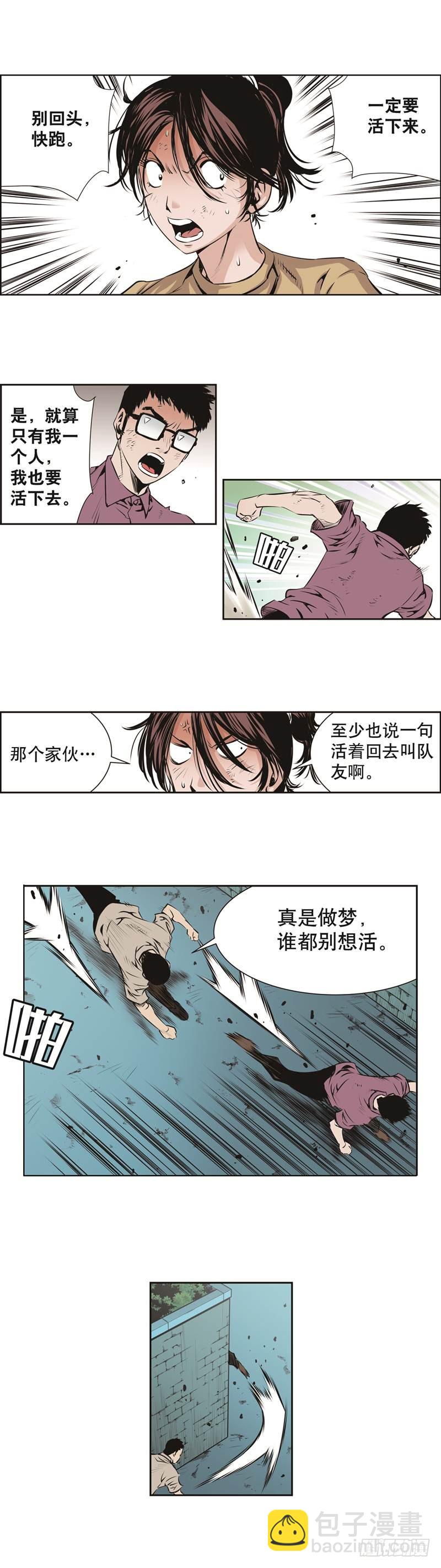 《极道追凶》第九十一话 第7页