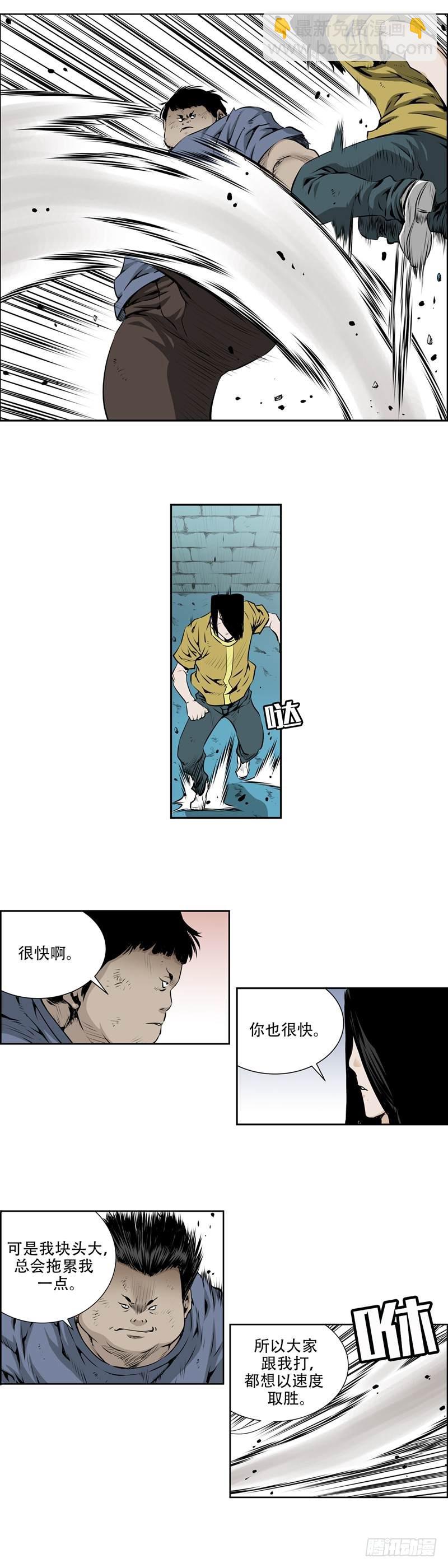 《极道追凶》第九十四话 第2页