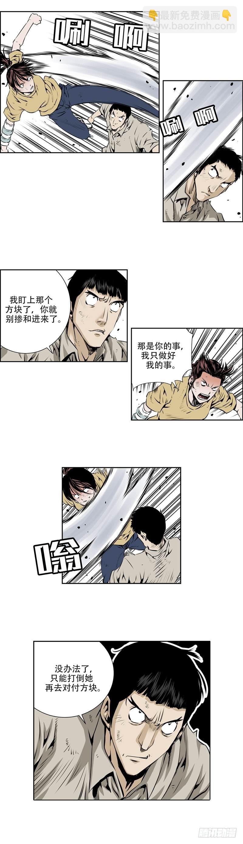 《极道追凶》第九十四话 第7页