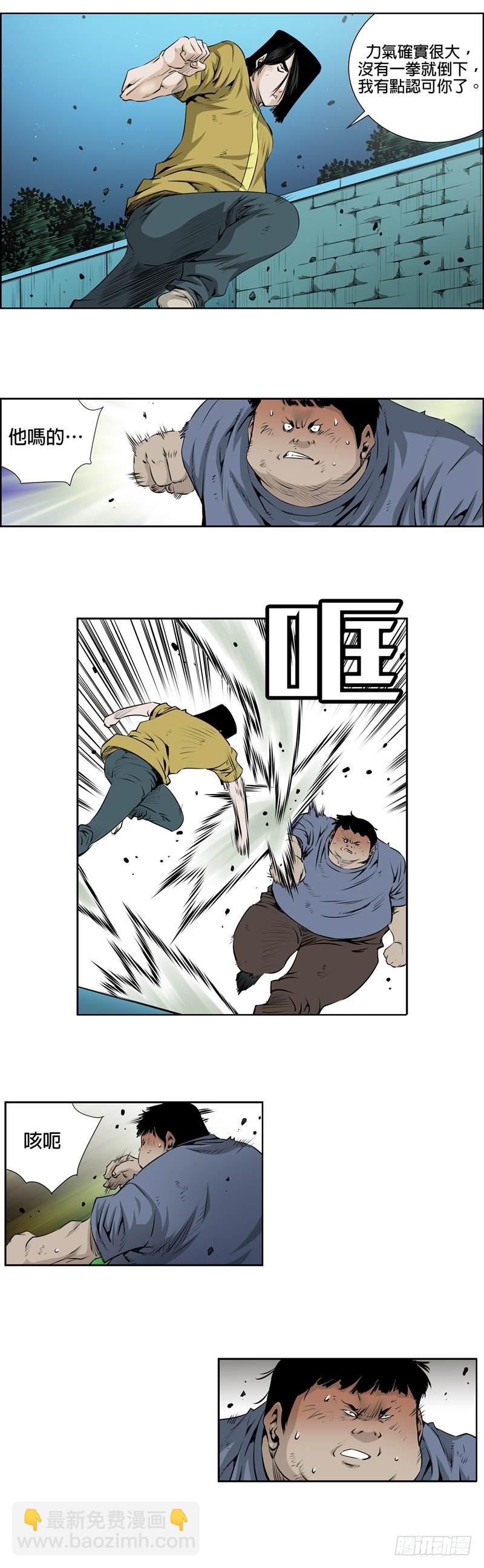 《极道追凶》第九十六话 第4页