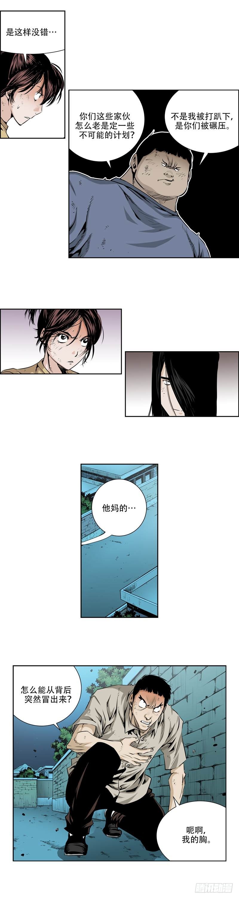 《极道追凶》第九十三话 第4页