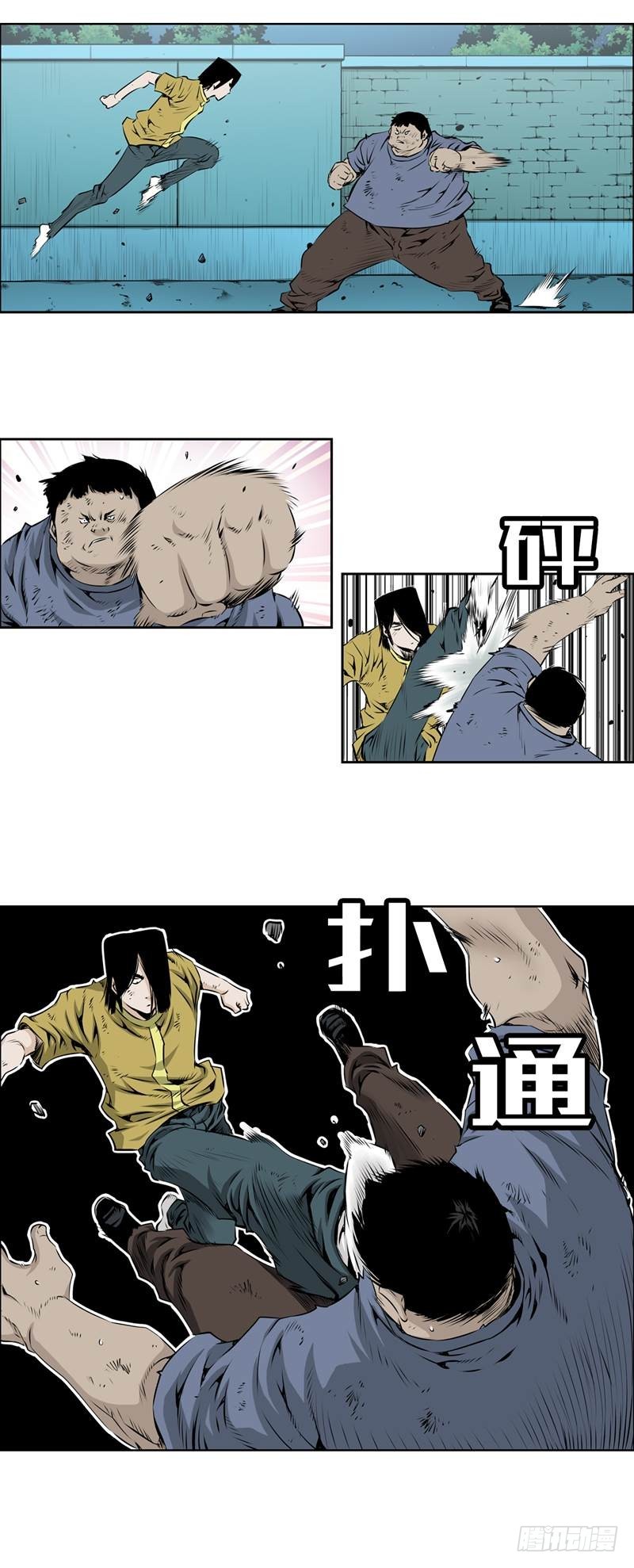 《极道追凶》第九十八话 第1页