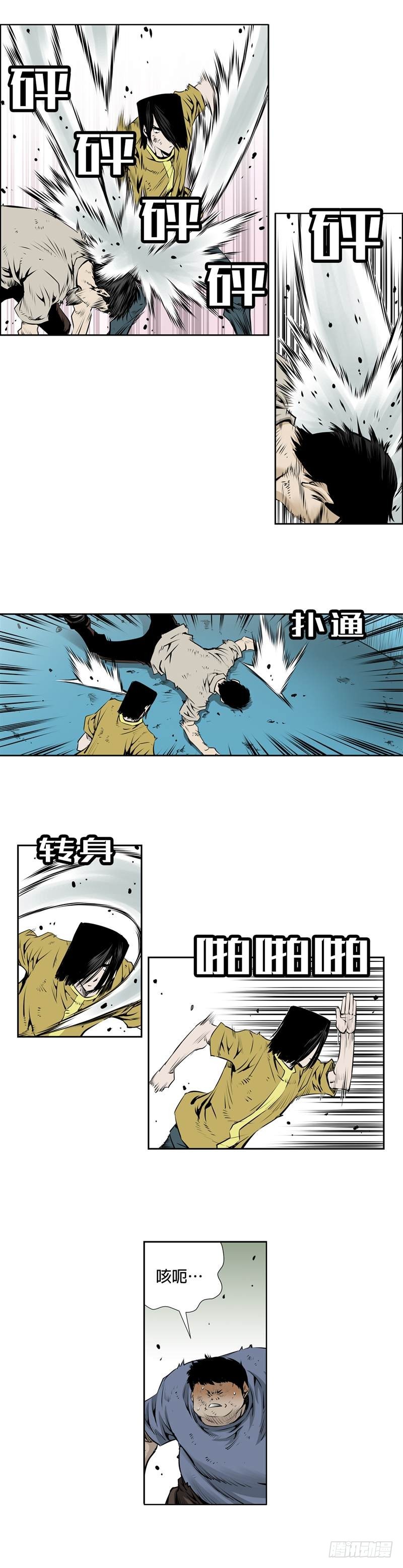 《极道追凶》第九十八话 第5页