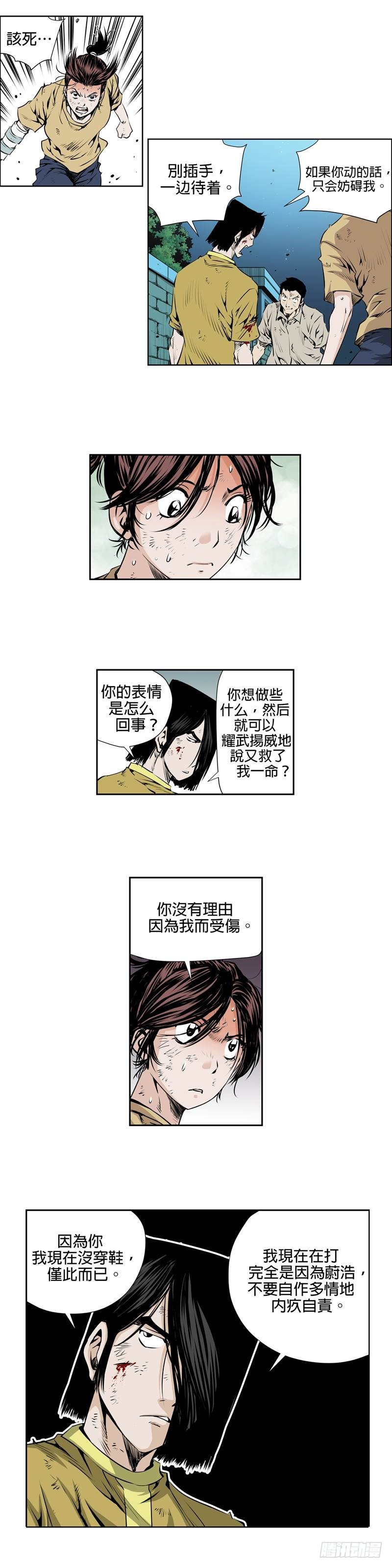 《极道追凶》第九十九话 第6页