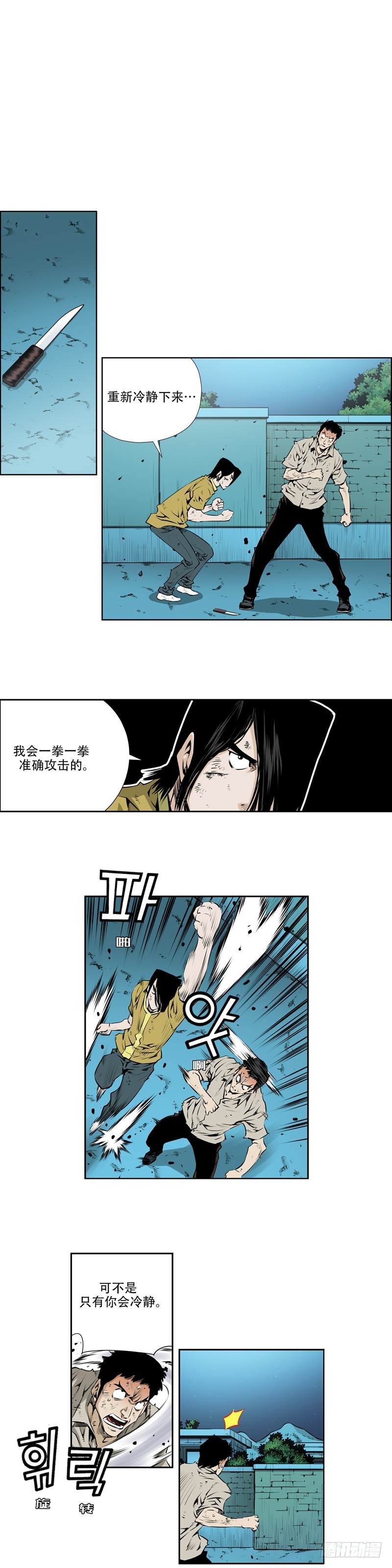 《极道追凶》第一百零一话 第2页