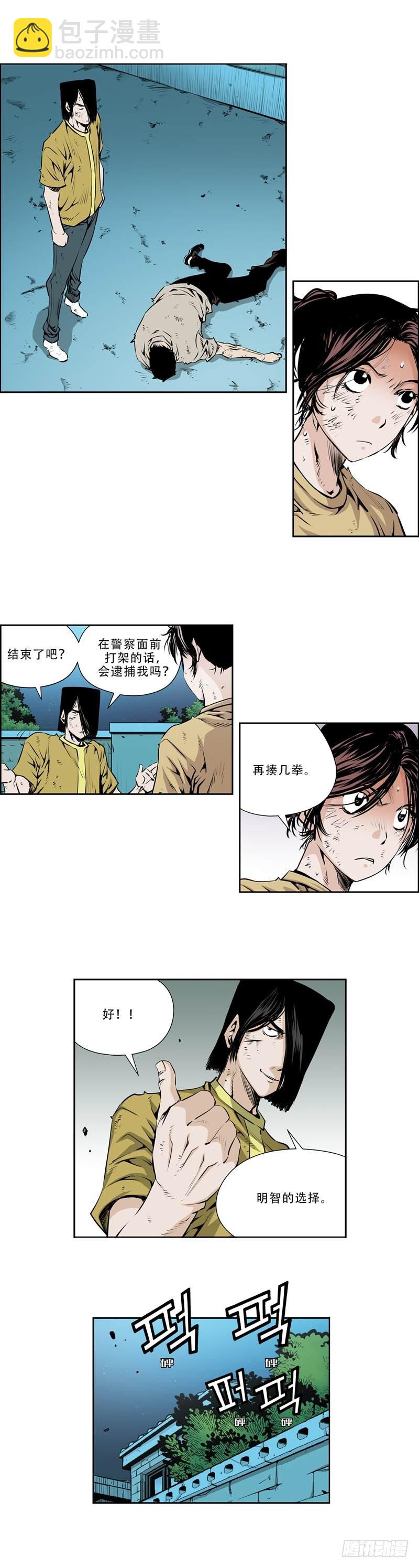 《极道追凶》第一百零一话 第6页