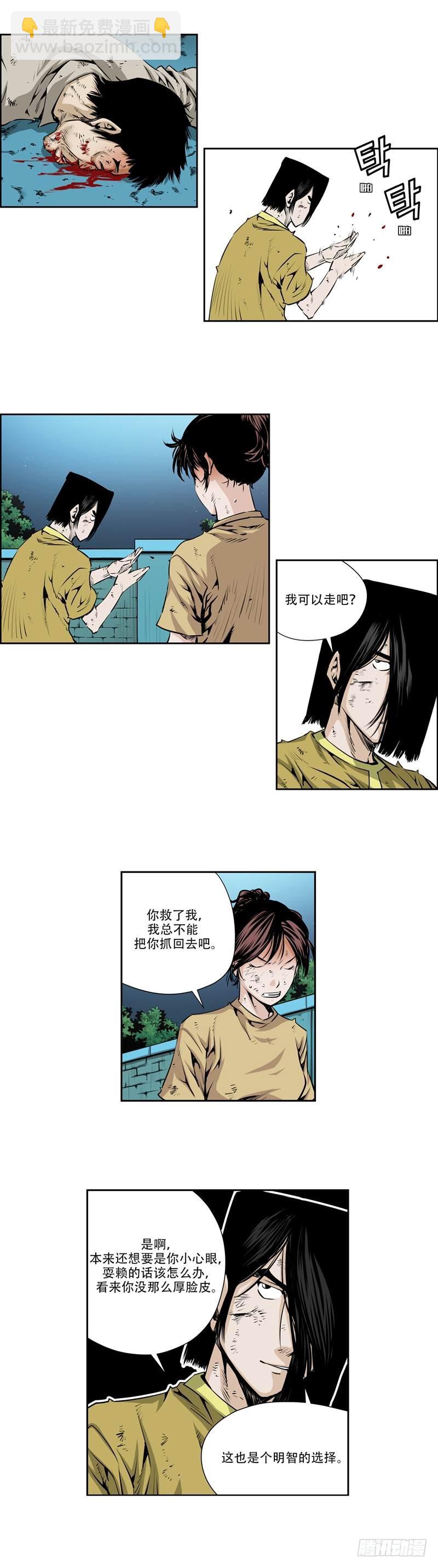 《极道追凶》第一百零一话 第7页