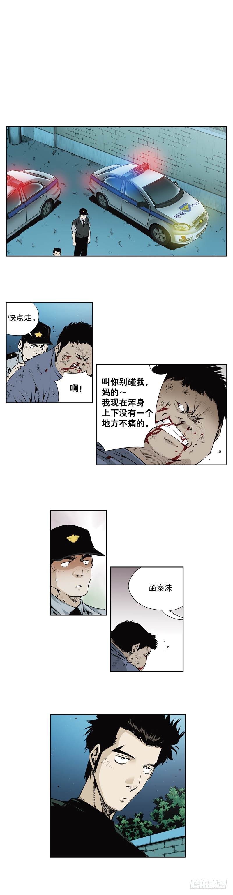 《极道追凶》第一百零三话 第2页