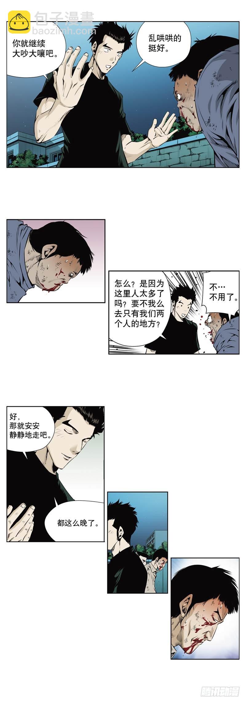 《极道追凶》第一百零三话 第3页