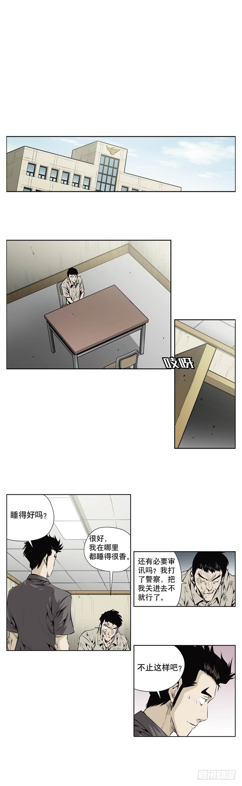 《极道追凶》第一百零四话 第4页