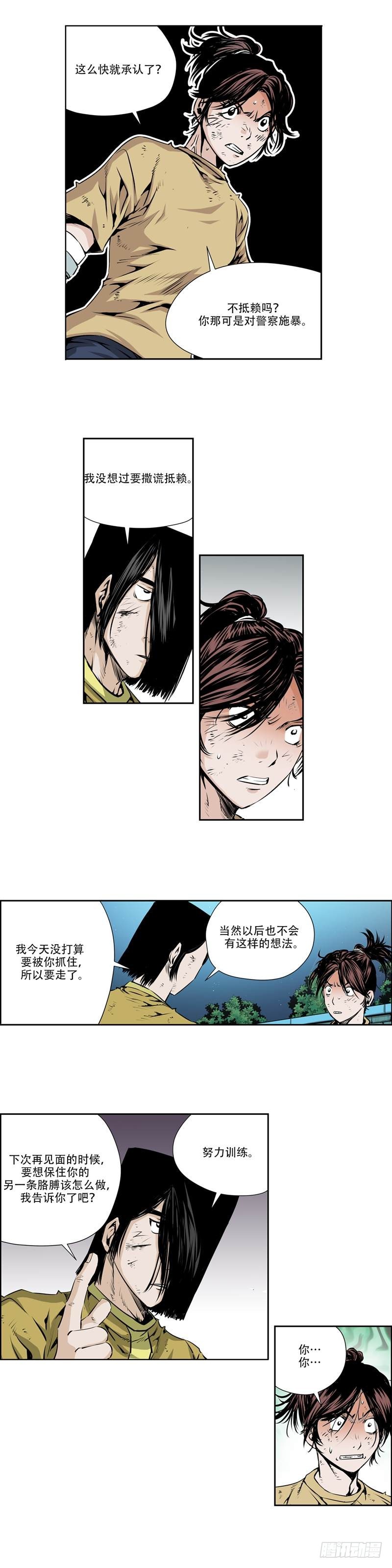 《极道追凶》第一百零二话 第6页