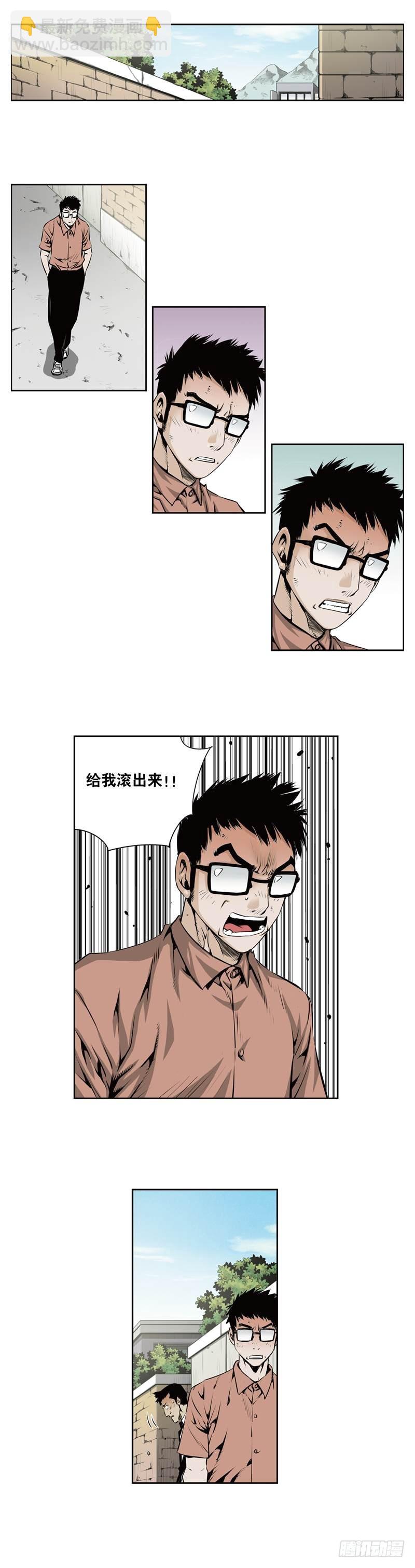 《极道追凶》第一百一十二话 第7页