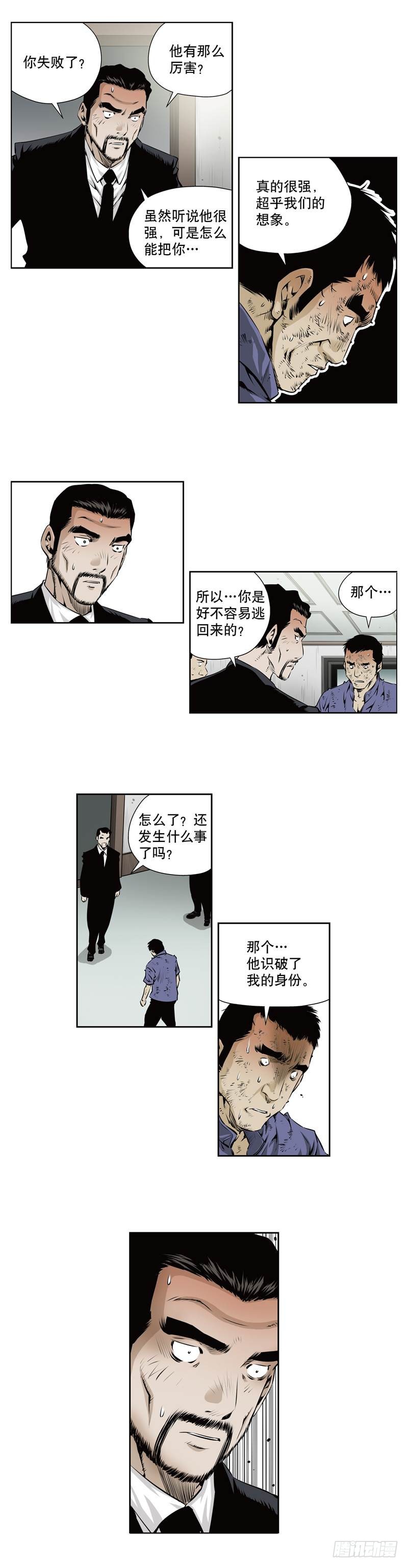 《极道追凶》第一百一十一话 第3页