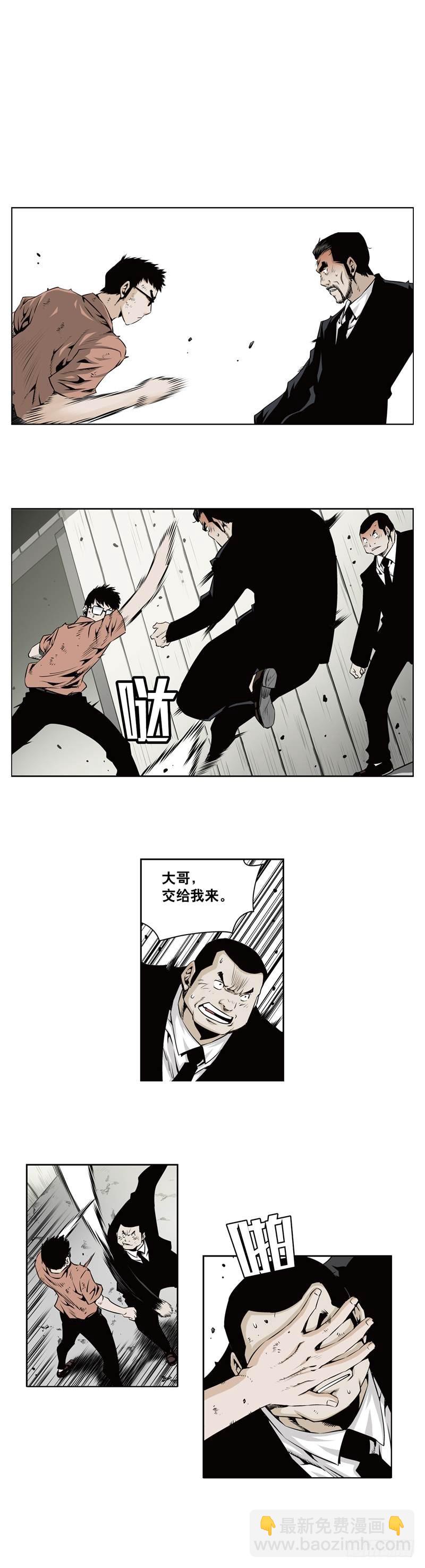 《极道追凶》第一百一十五话 第2页