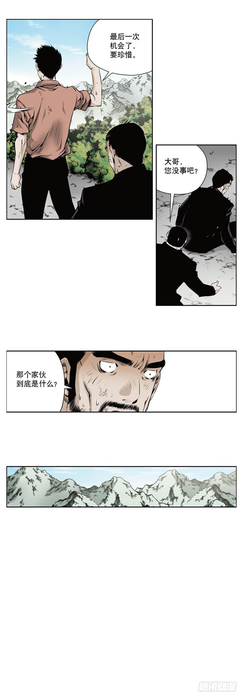 《极道追凶》第一百一十五话 第8页