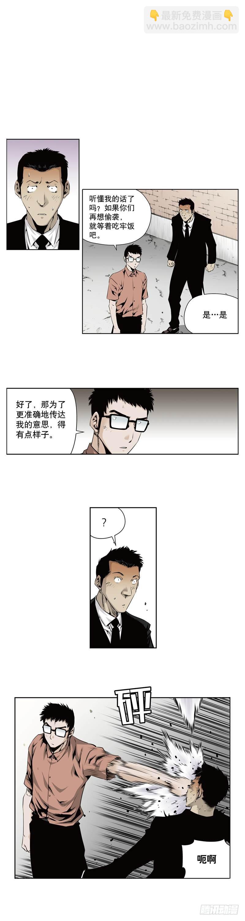 《极道追凶》第一百一十三话 第2页