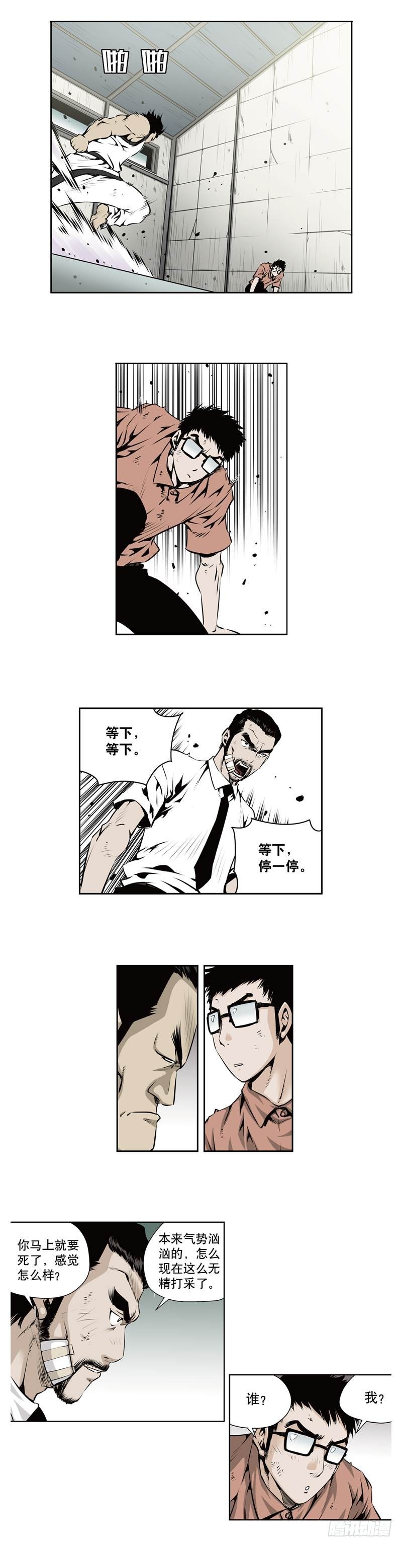 《极道追凶》第一百一十八话 第2页