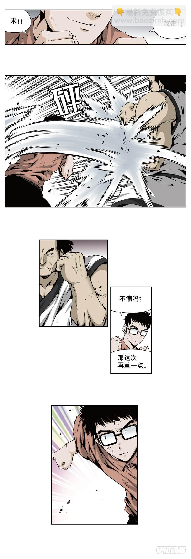 《极道追凶》第一百一十八话 第8页