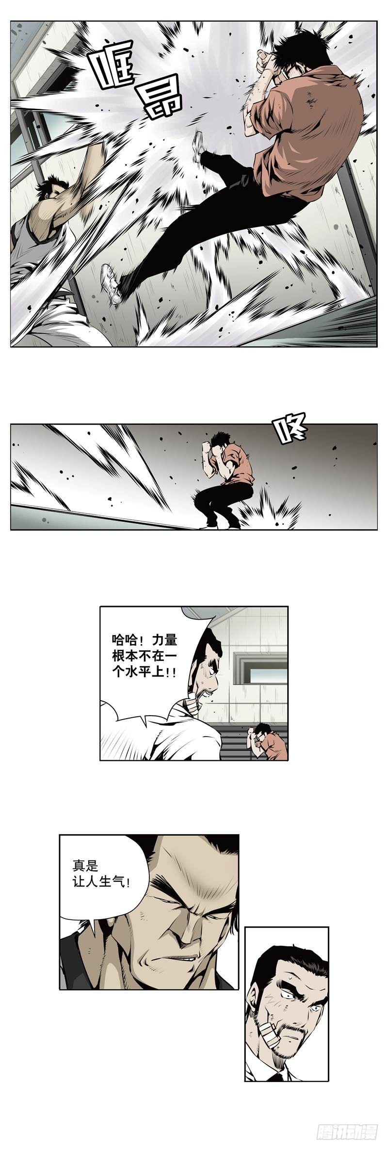 《极道追凶》第一百一十九话 第5页
