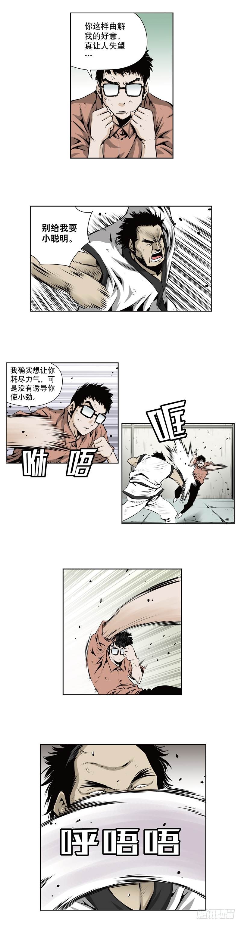 《极道追凶》第一百二十话 第3页
