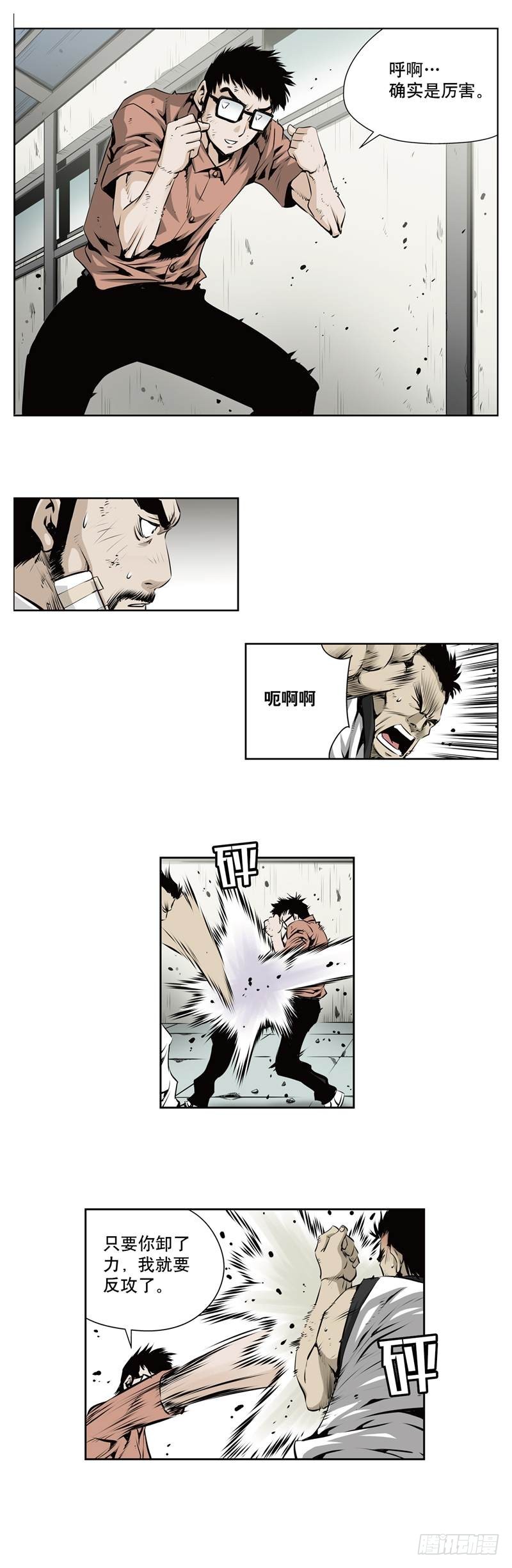 《极道追凶》第一百二十话 第6页