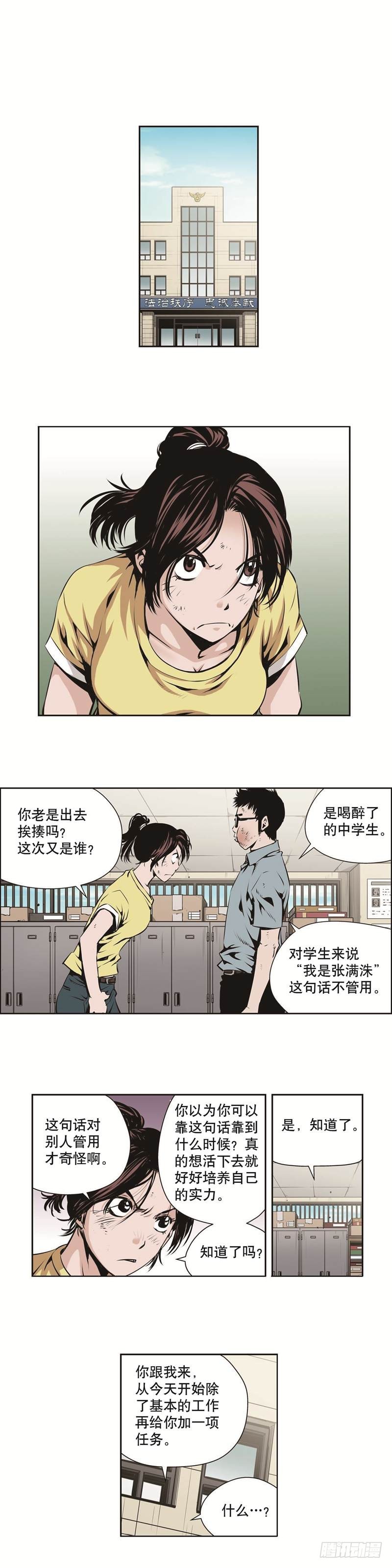 《极道追凶》第一百二十三话 第4页