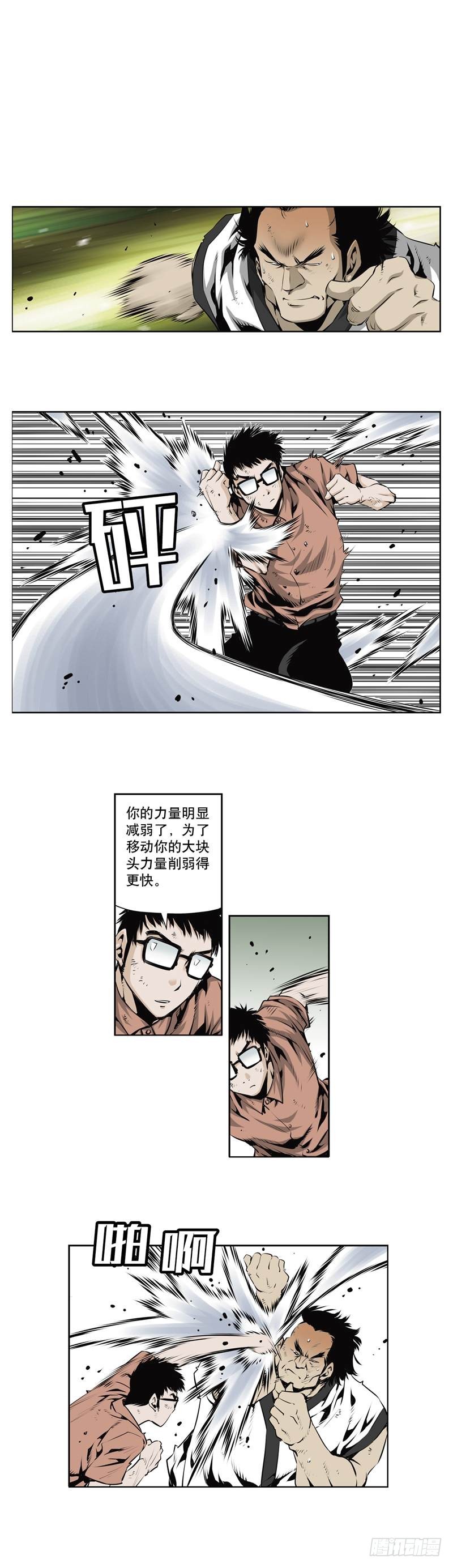 《极道追凶》第一百二十一话 第2页