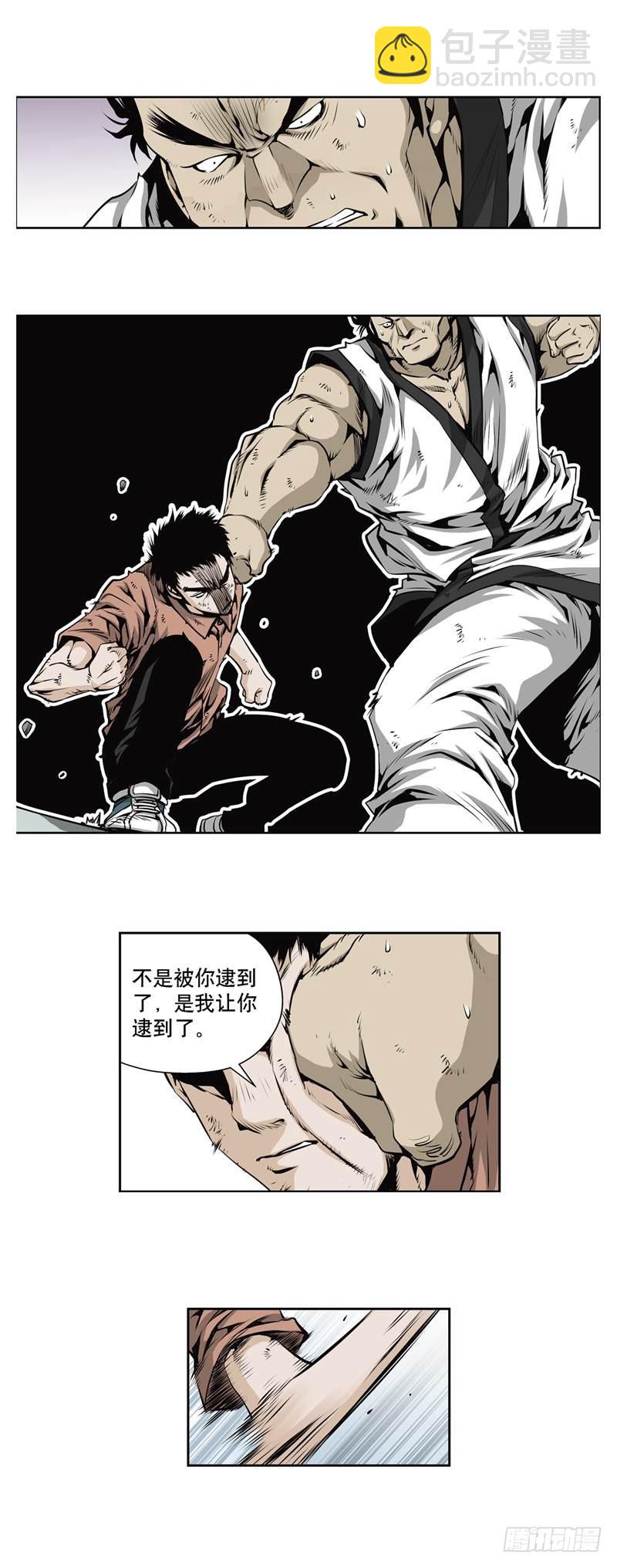 《极道追凶》第一百二十一话 第6页