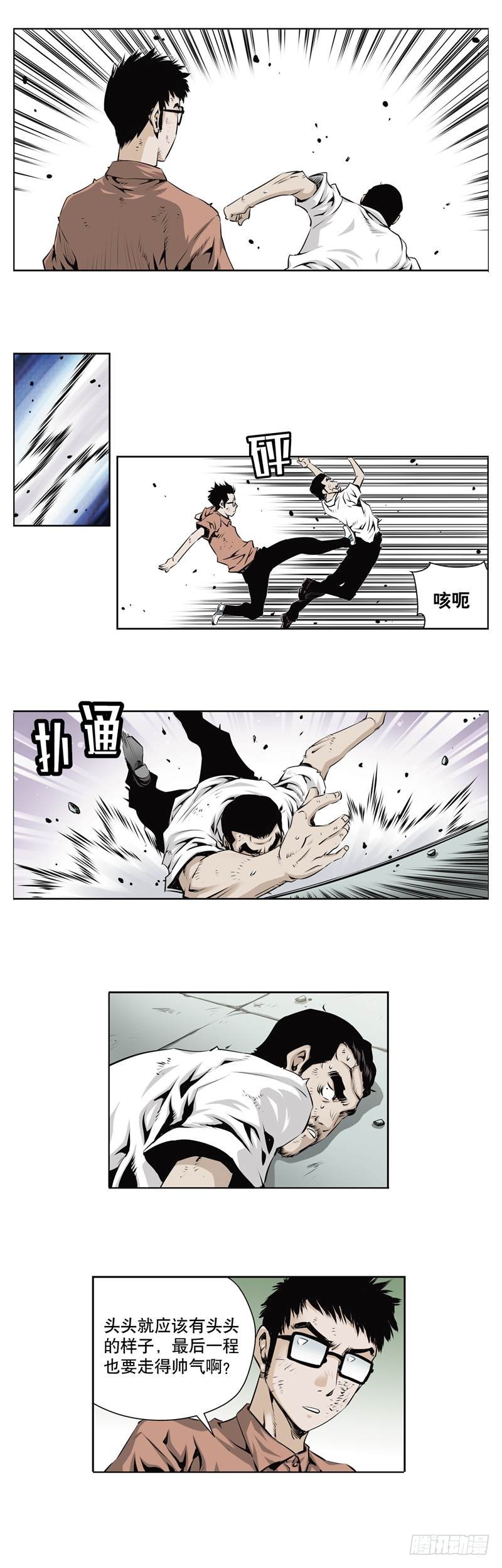 《极道追凶》第一百二十二话 第7页