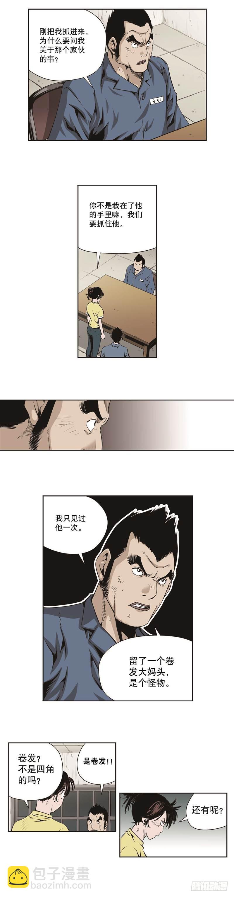 《极道追凶》第一百二十四话 第5页