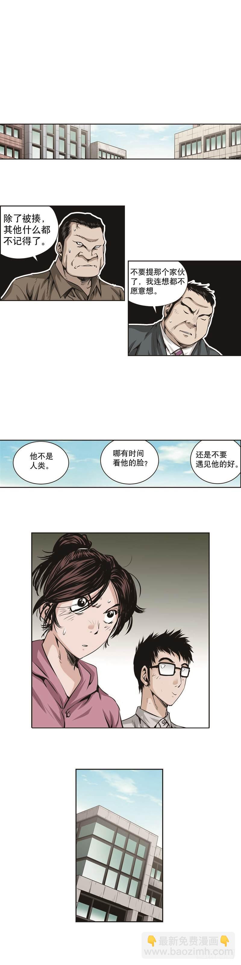 《极道追凶》第一百二十四话 第7页