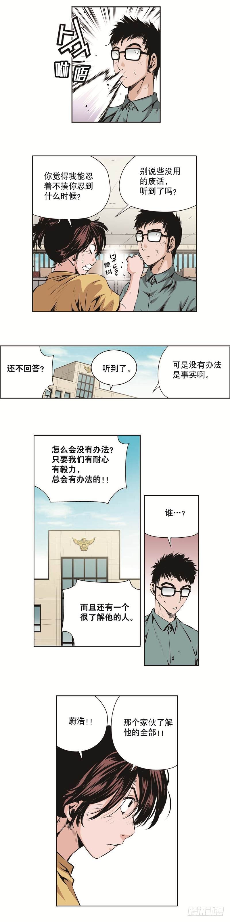 《极道追凶》第一百二十六话 第3页