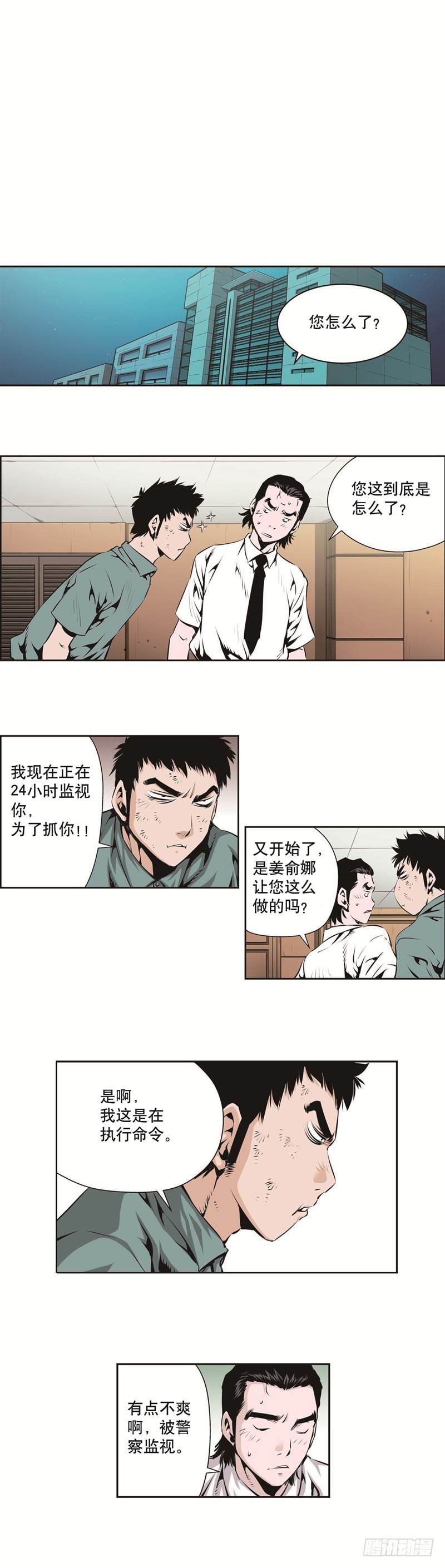 《极道追凶》第一百二十六话 第7页