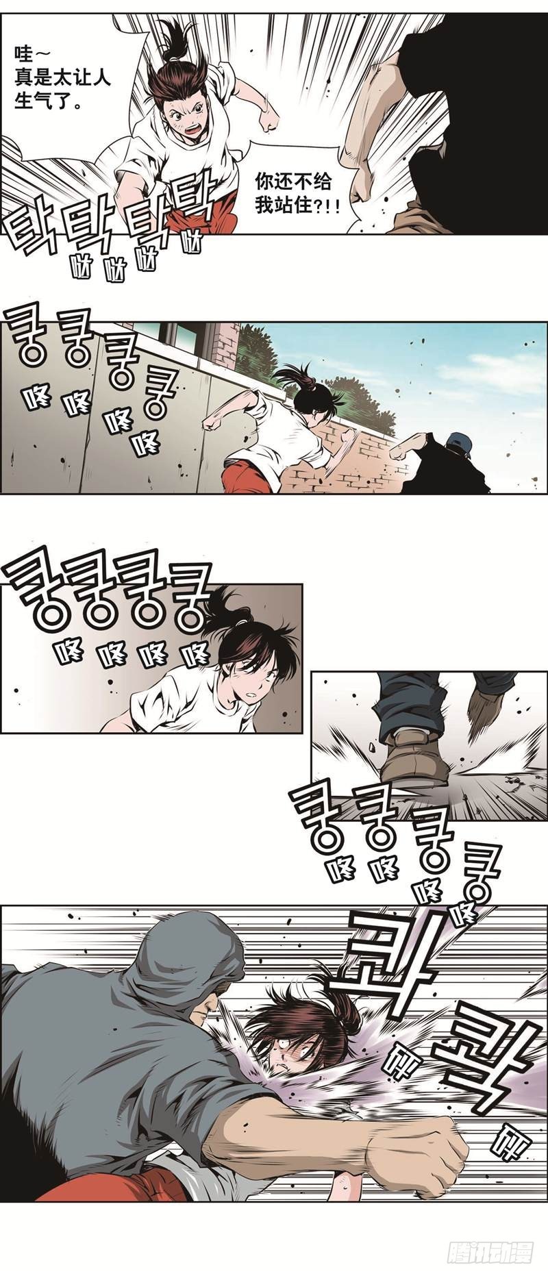 《极道追凶》第一百三十二话 第3页