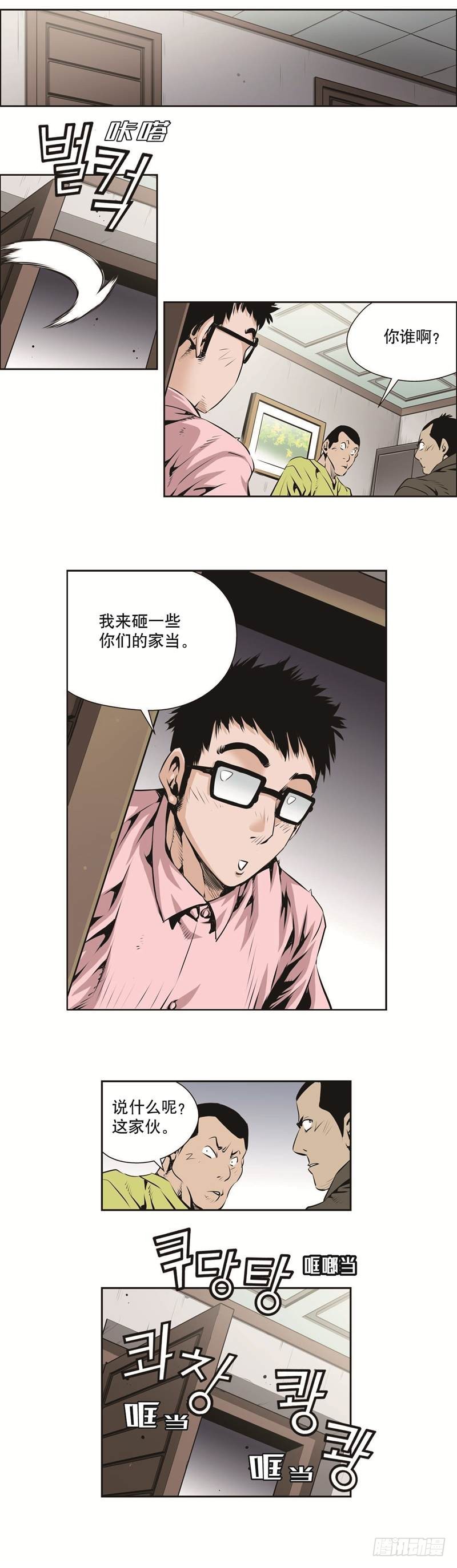 《极道追凶》第一百二十九话 第7页