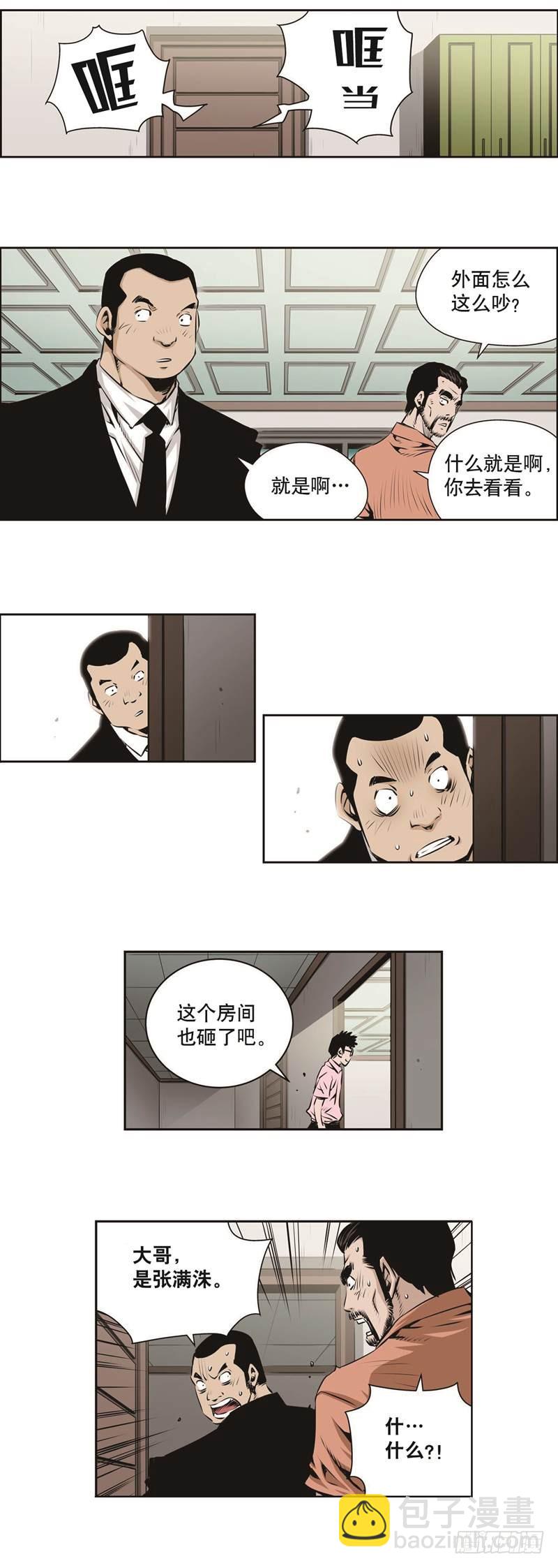 《极道追凶》第一百二十九话 第8页