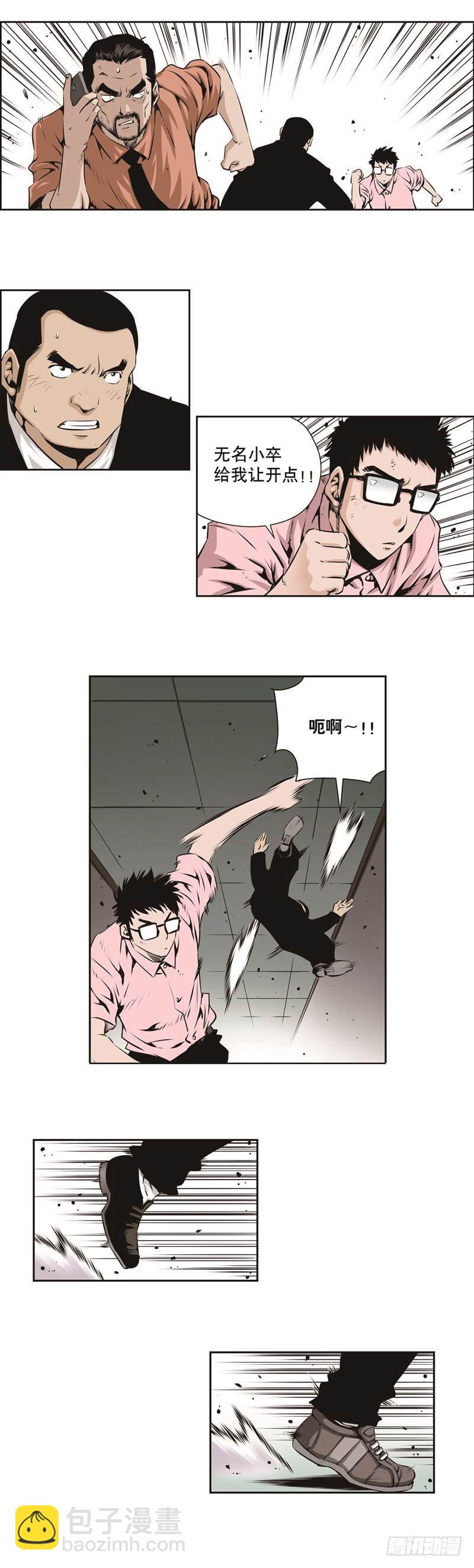 《极道追凶》第一百三十话 第4页