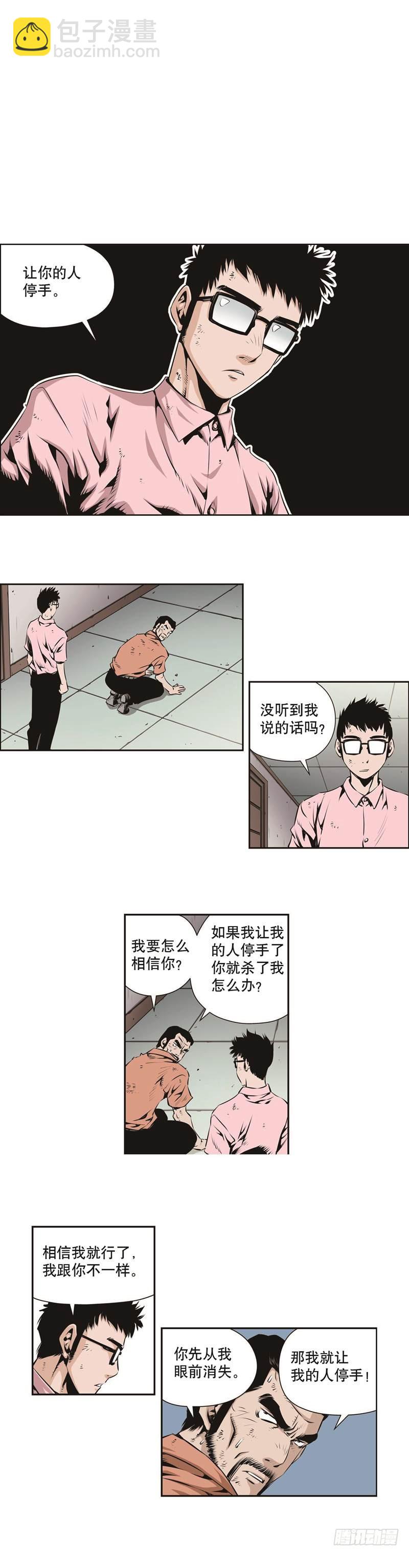 《极道追凶》第一百三十一话 第2页